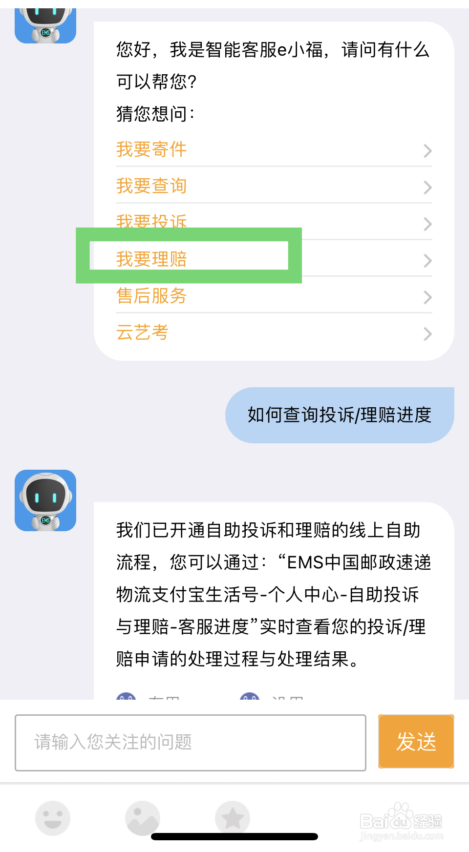 快递被弄丢了怎么赔付