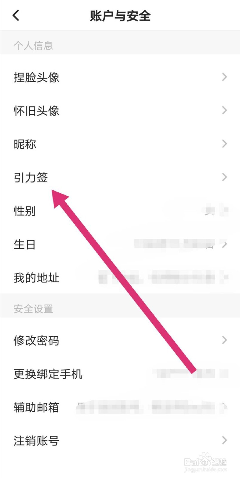 soul怎么设置自己的引力签