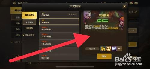 DNF手游火焰女王项链在哪里才能刷到