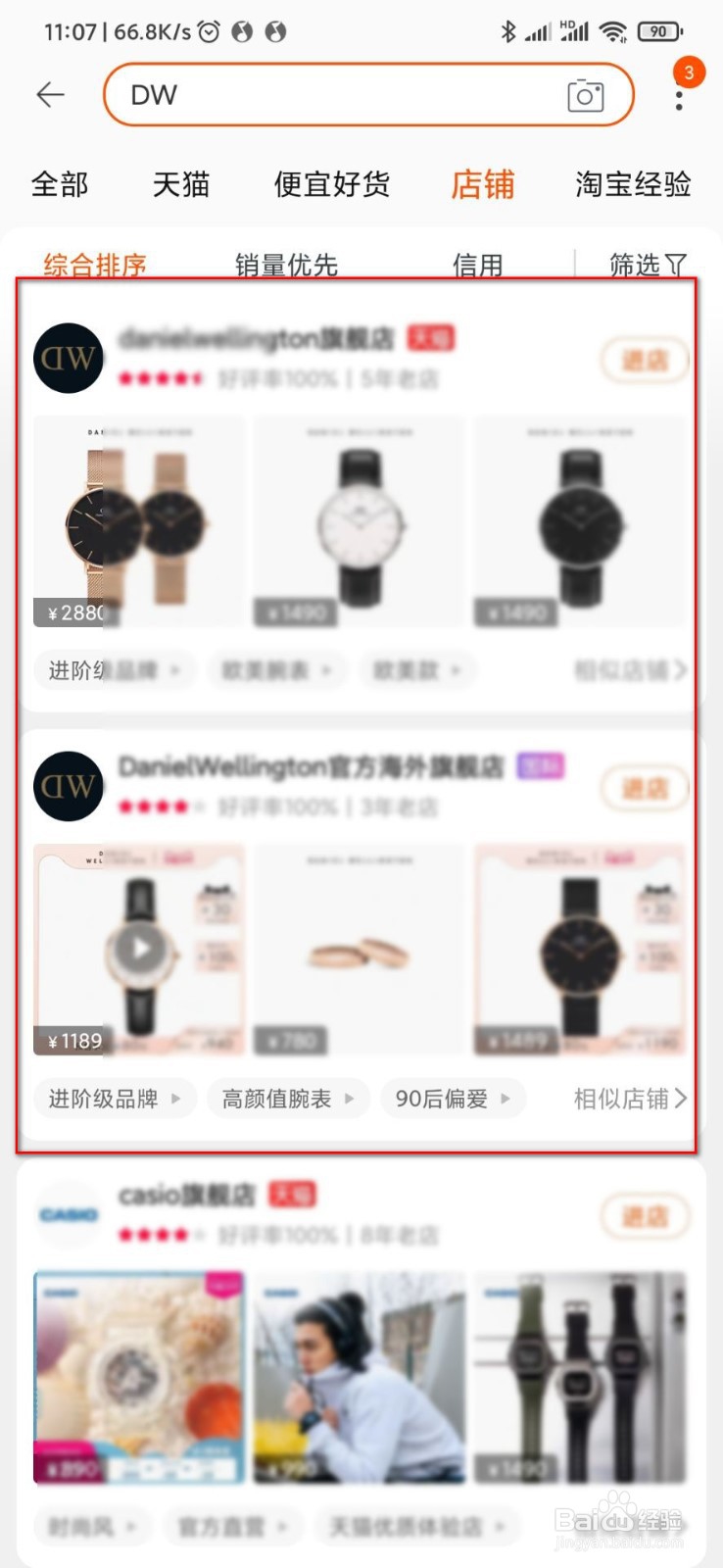 怎么查dw戒指是不是正品