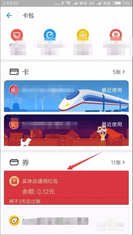 支付宝的天天领红包在哪里 支付宝红包怎么领取