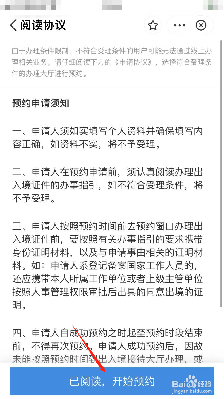 澳门签证怎么办理