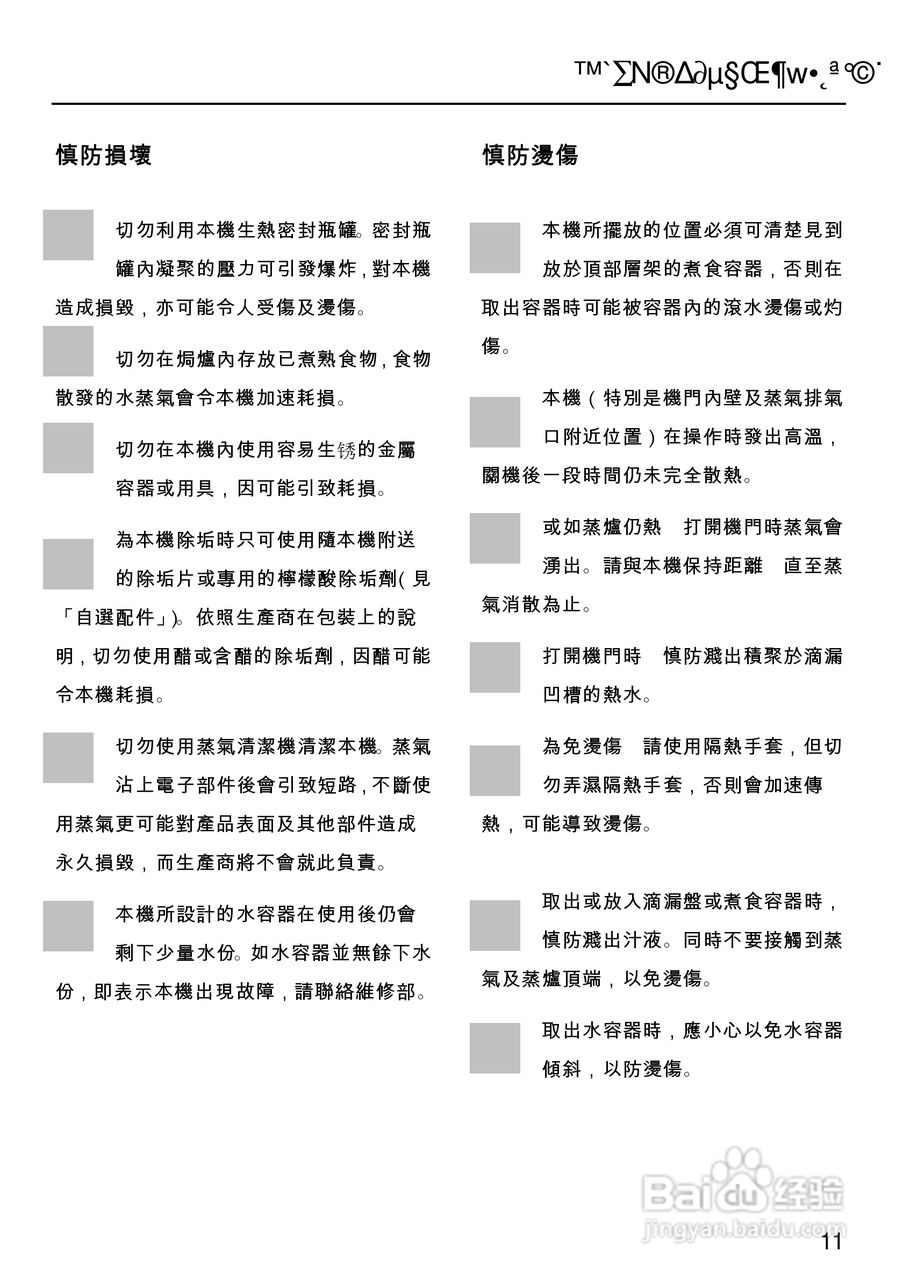 美诺Miele独立式蒸炉DG1050使用说明书:[2]