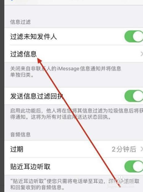 苹果手机怎么看拦截短信