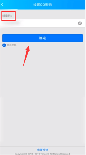 怎么修改qq密码