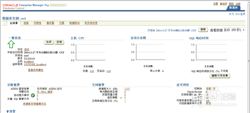图解Win7 32位安装Oracle11g R2