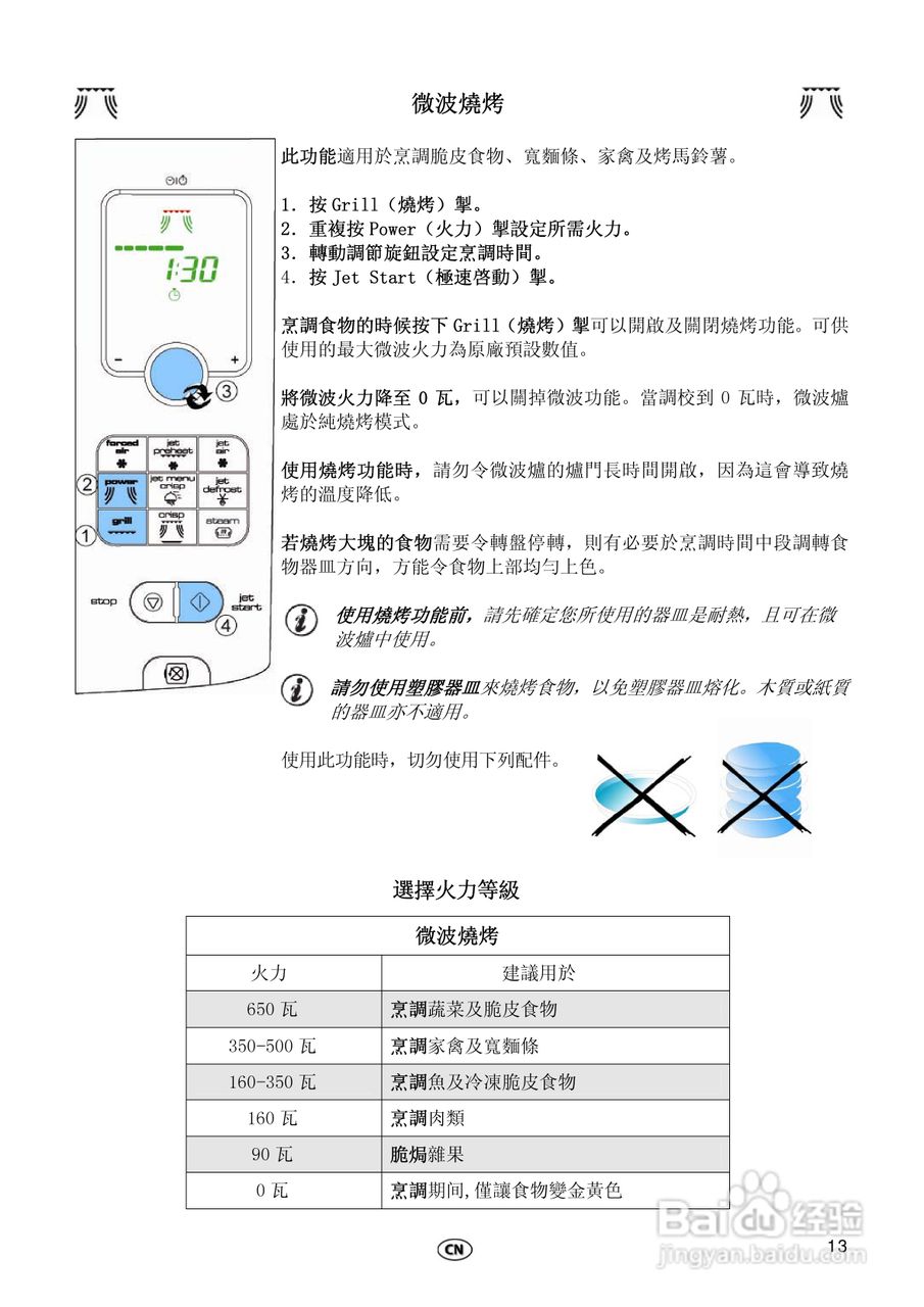 惠而浦FT339多功能微波炉用户手册:[1]