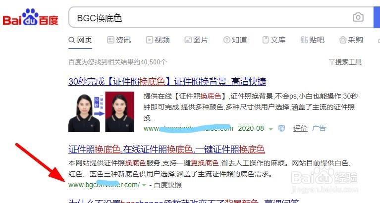 给相片换底色的简单方法