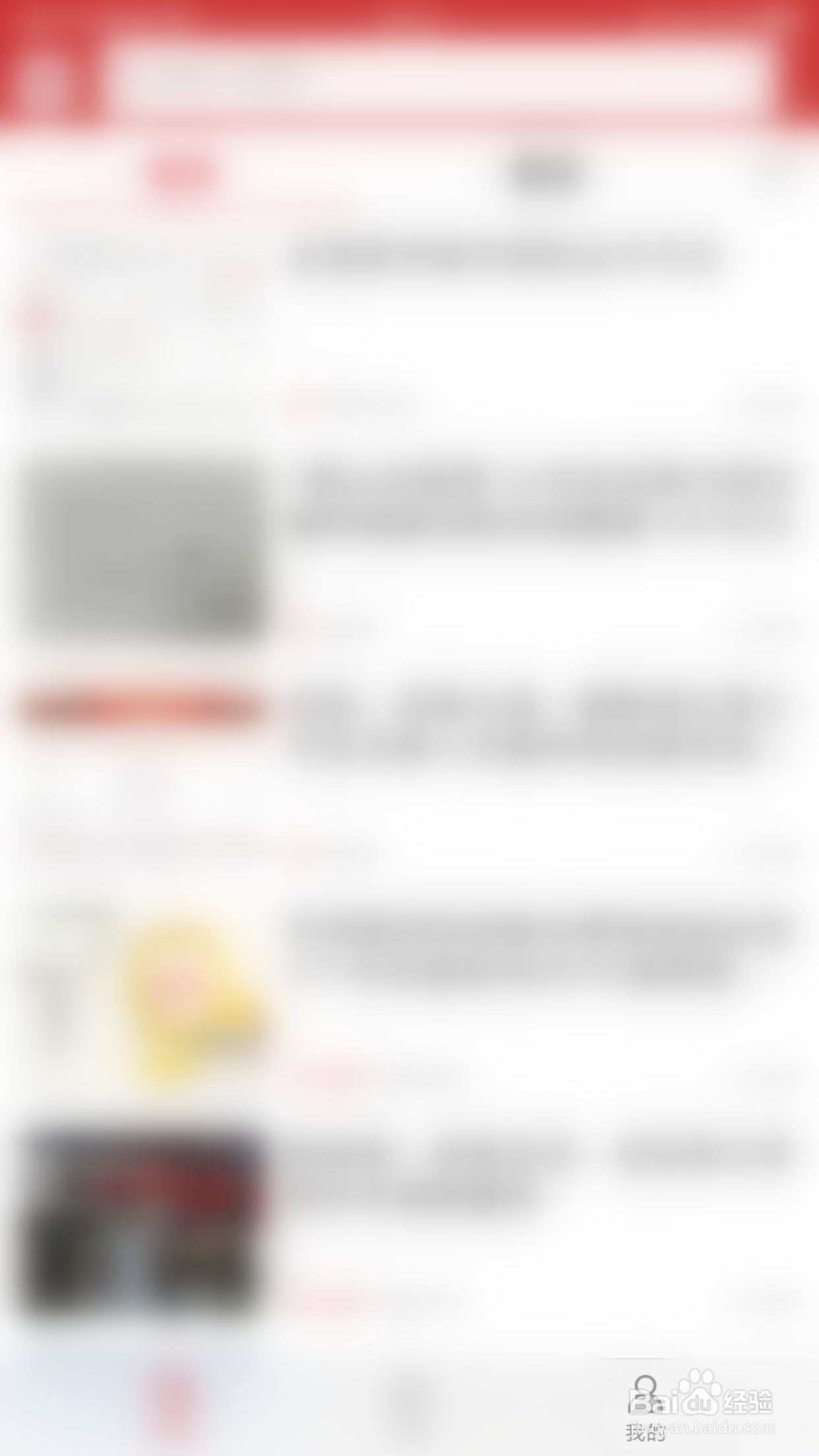 怎么启用中国财经推送设置