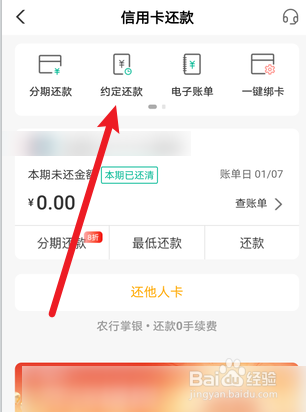 信用卡怎么设置自动还款