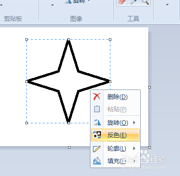 电脑自带画图工具练习四