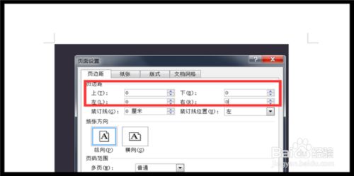 怎样使word文档的背景图片固定在页面上 百度经验 怎样使word文档的背景图片固定在页面上 百度经验