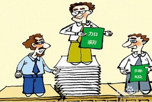 怎样在职场上赢得高薪