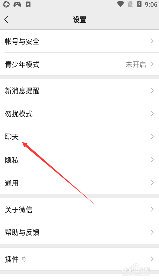 如何删除微信里面的聊天记录