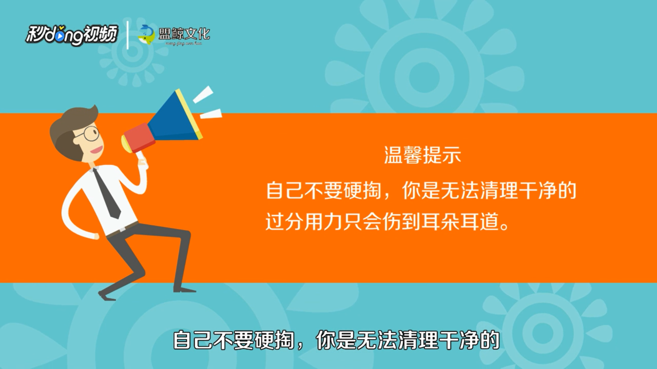 耳屎掉到耳膜上怎么办