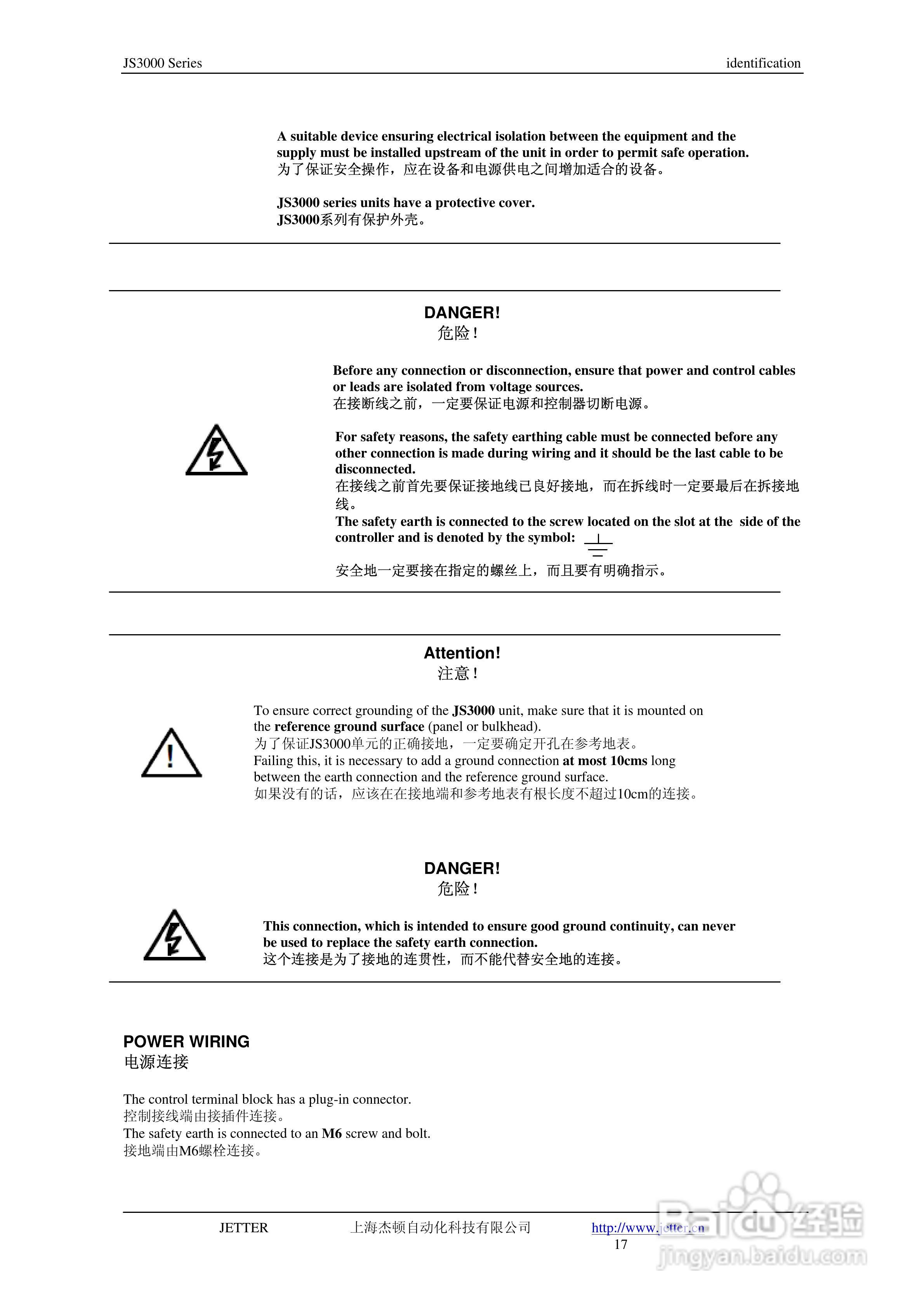 JETTER 数字功率控制器JS3000三相负载控制用户手册:[2]