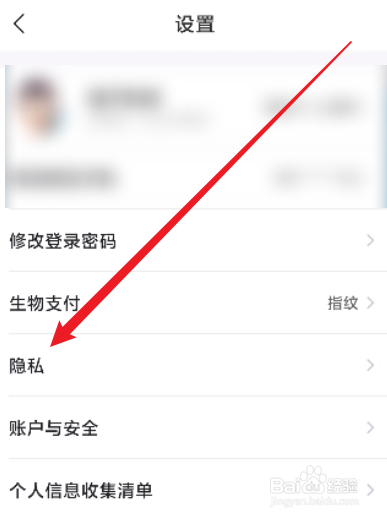 飞猪旅行怎么关闭个性化内容推荐
