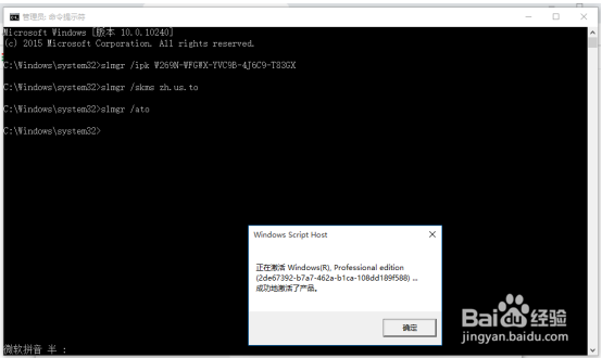 Win10系统许可证即将过期怎么办