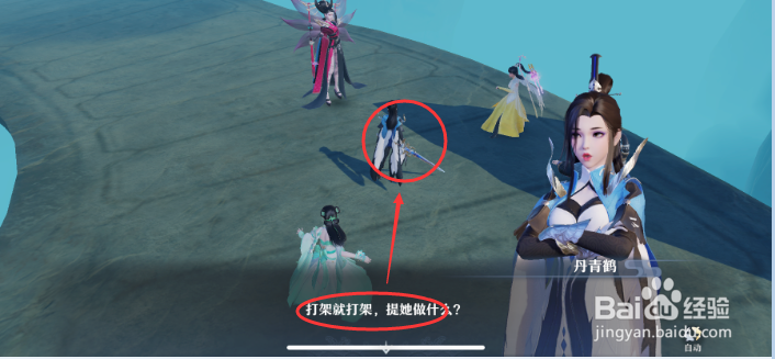 梦幻新诛仙击败骨蛇任务怎么做