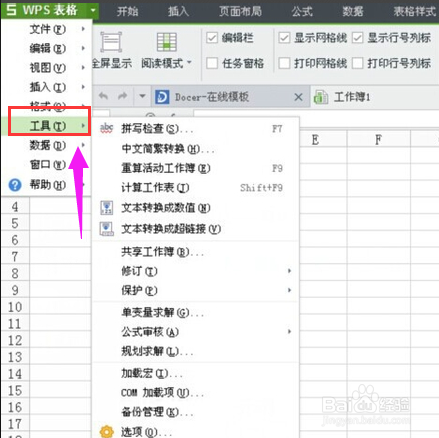 Excel表格打开后很卡很慢怎么办
