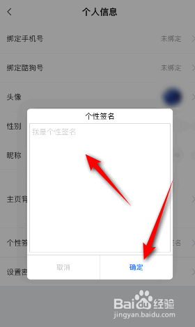 酷狗铃声怎么设置个性签名