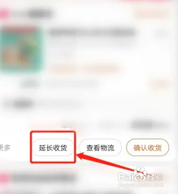 淘宝一直自动延长收货三天如何办