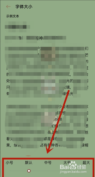 oppoa32怎么设置字体尺寸
