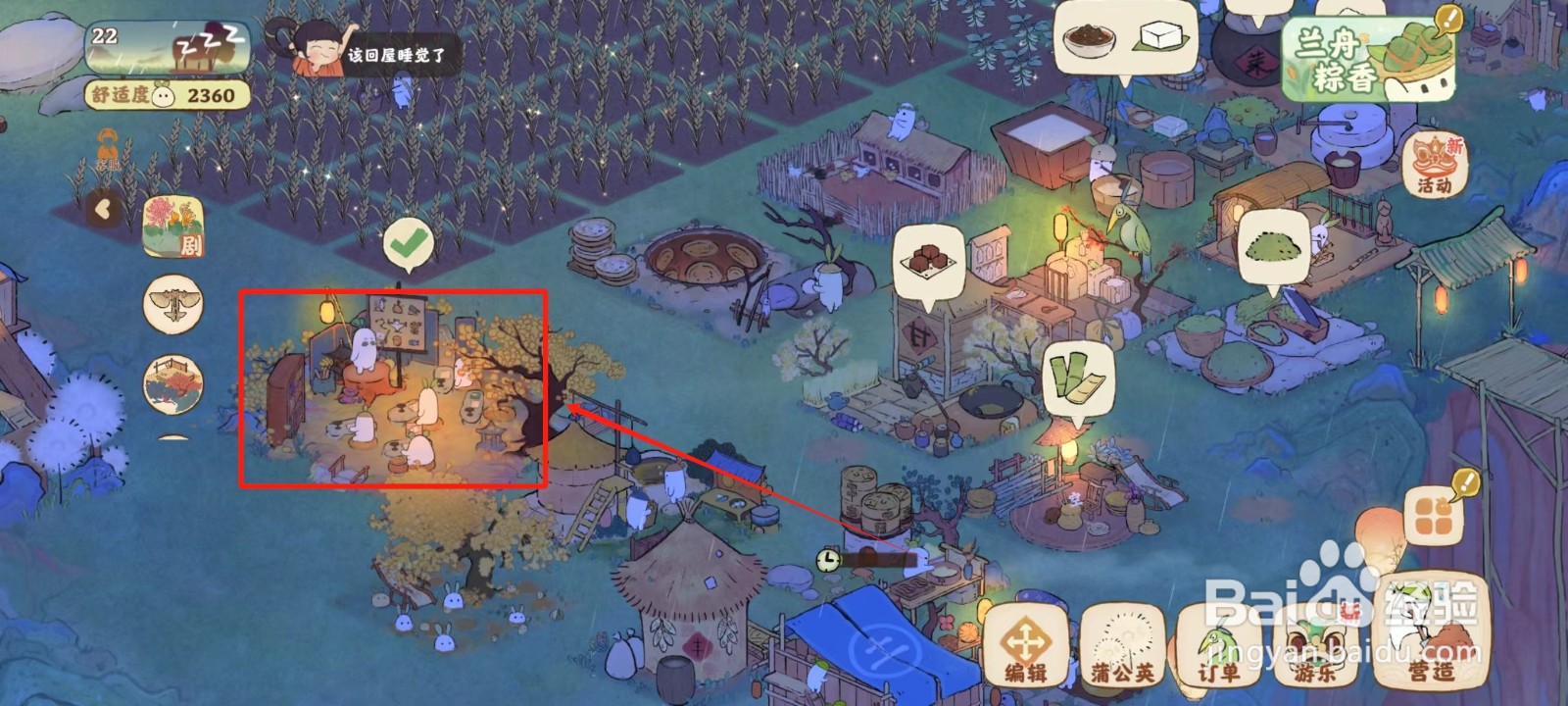 桃源深处有人家中怎样解锁三倍烹饪