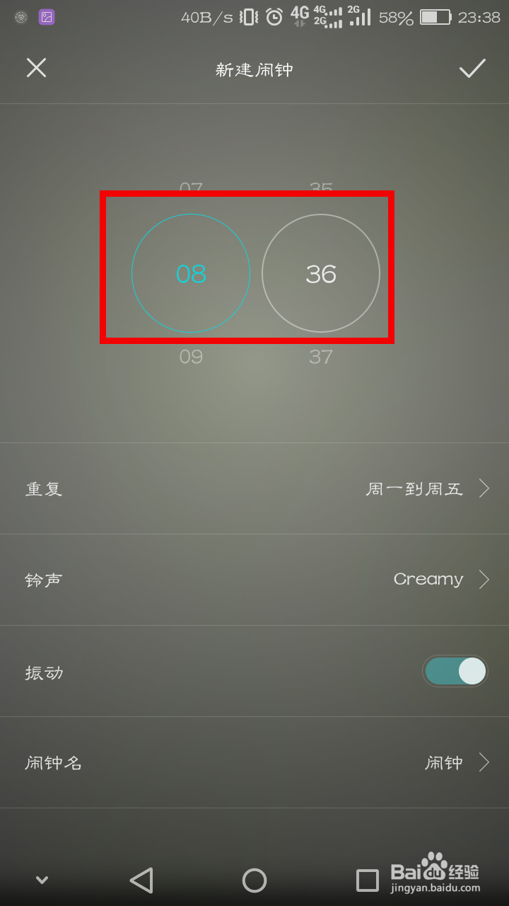 华为手机上怎么设置闹钟