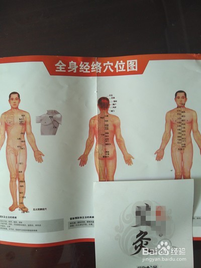 艾柱的使用说明