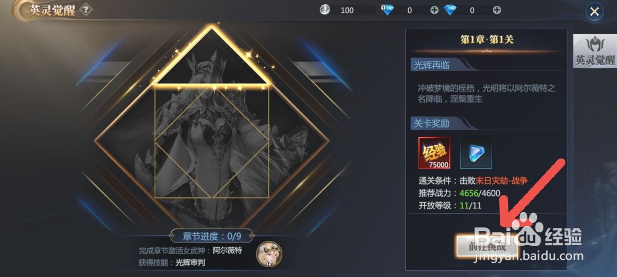 神火大陆怎么完成挑战任务获得经验值
