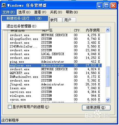 桌面图标不显示解决方法