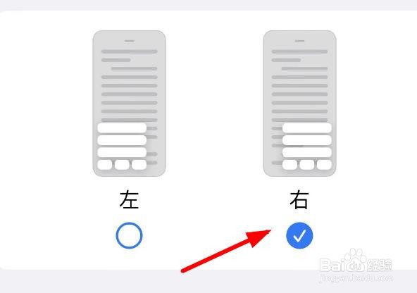 iPhone14如何设置图书的阅读菜单位置在右边