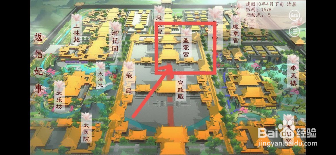 深宫曲如何快速待寝