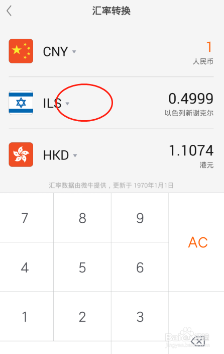 怎么使用手机计算器将人民币换算约旦第纳尔汇率