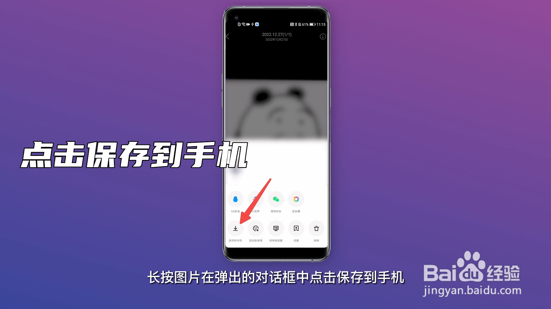 怎么把qq空间相册的相片存到U盘？
