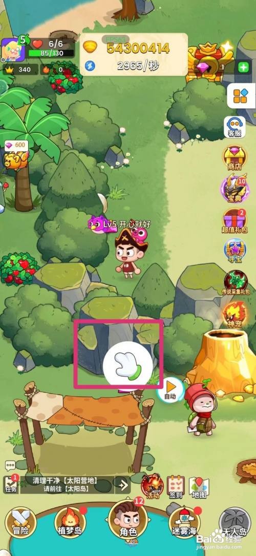 史小坑的花前月下如何打开黄金宝箱