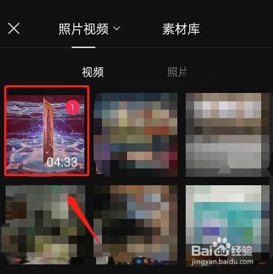 剪映怎么设置渐显特效