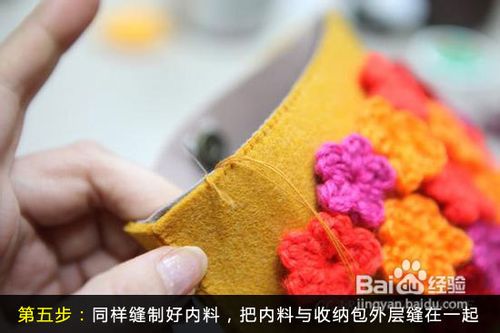 简单六步 教你DIY绚丽收纳包