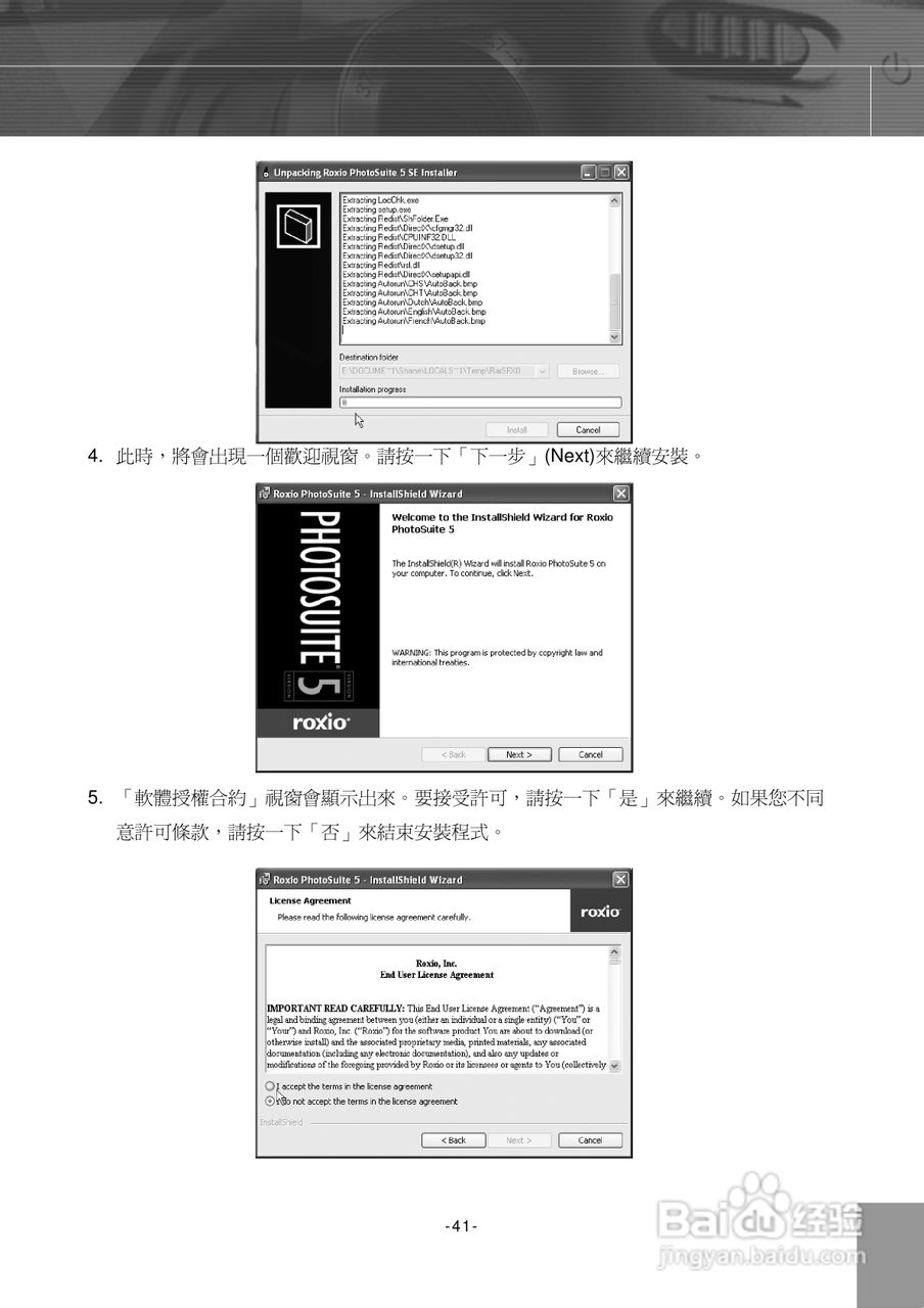 Digimaster POW300数码相机使用说明书:[5]