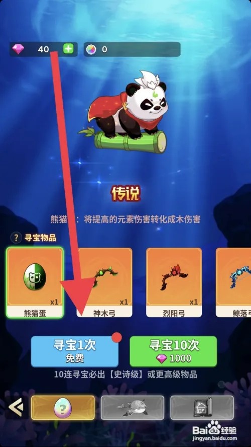 史小坑的花前月下怎样进行寻宝