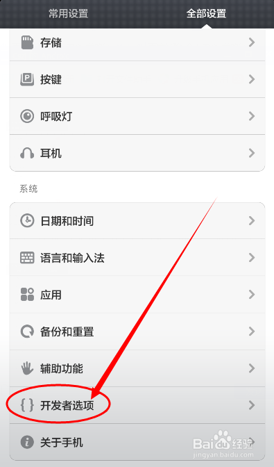 如何让手机快速连接上电脑