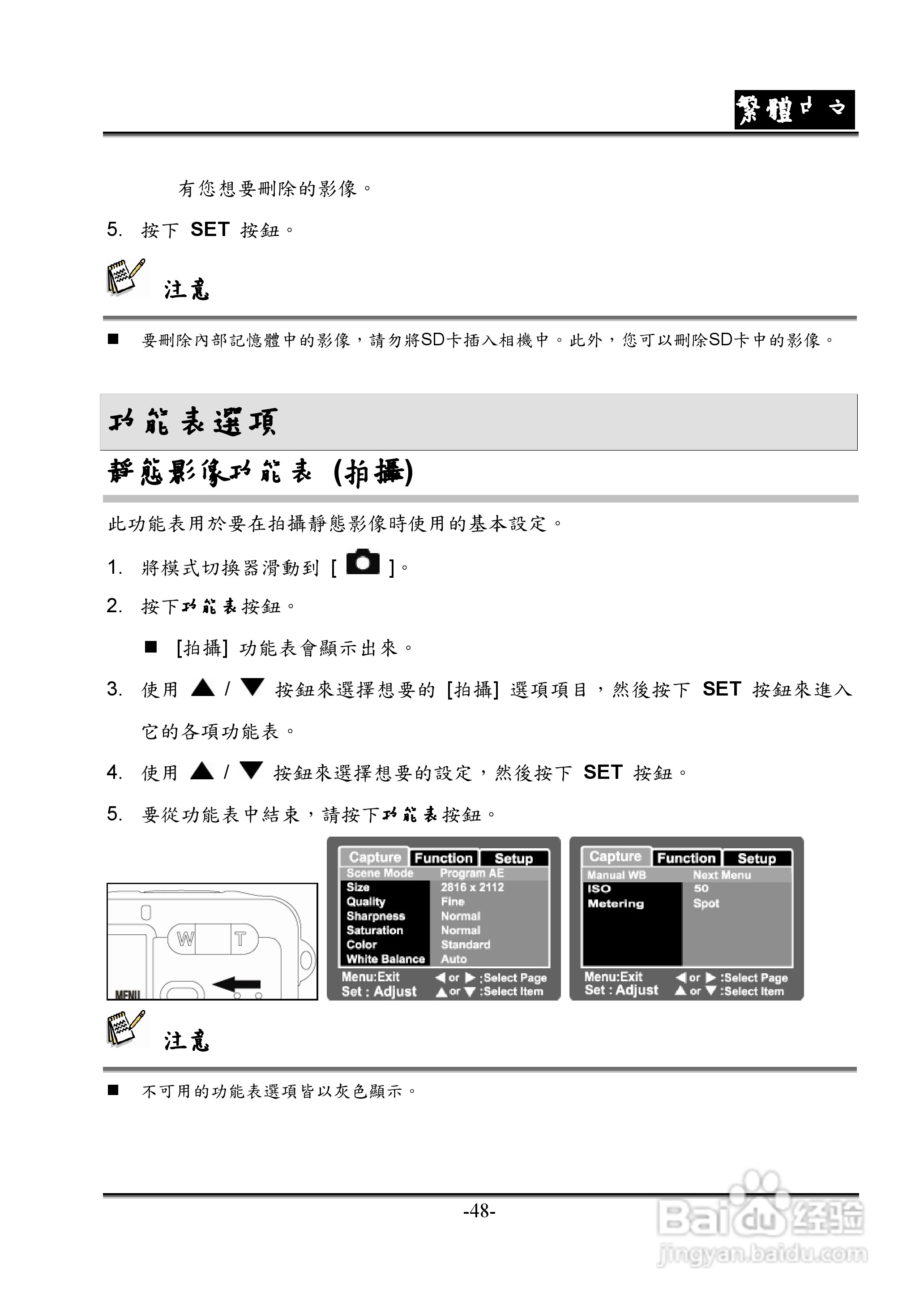 昆盈G-Shot P635型数码相机使用说明书:[5]