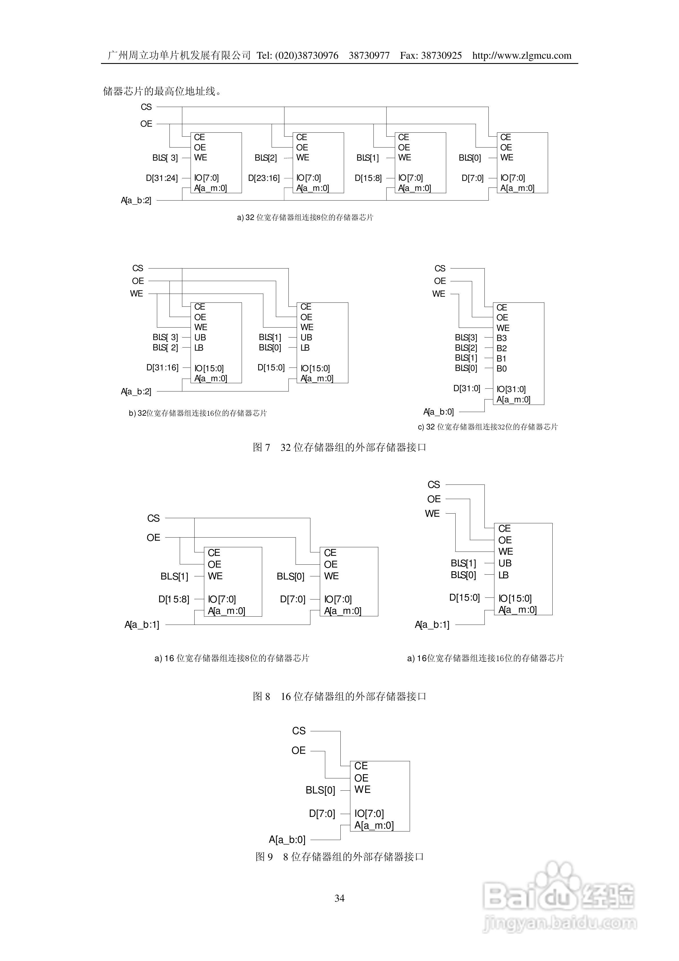 周立功LPC2119微控制器使用说明书:[4]