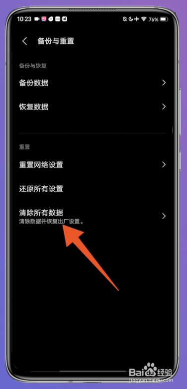vivo手机怎么恢复出厂设置在哪里找