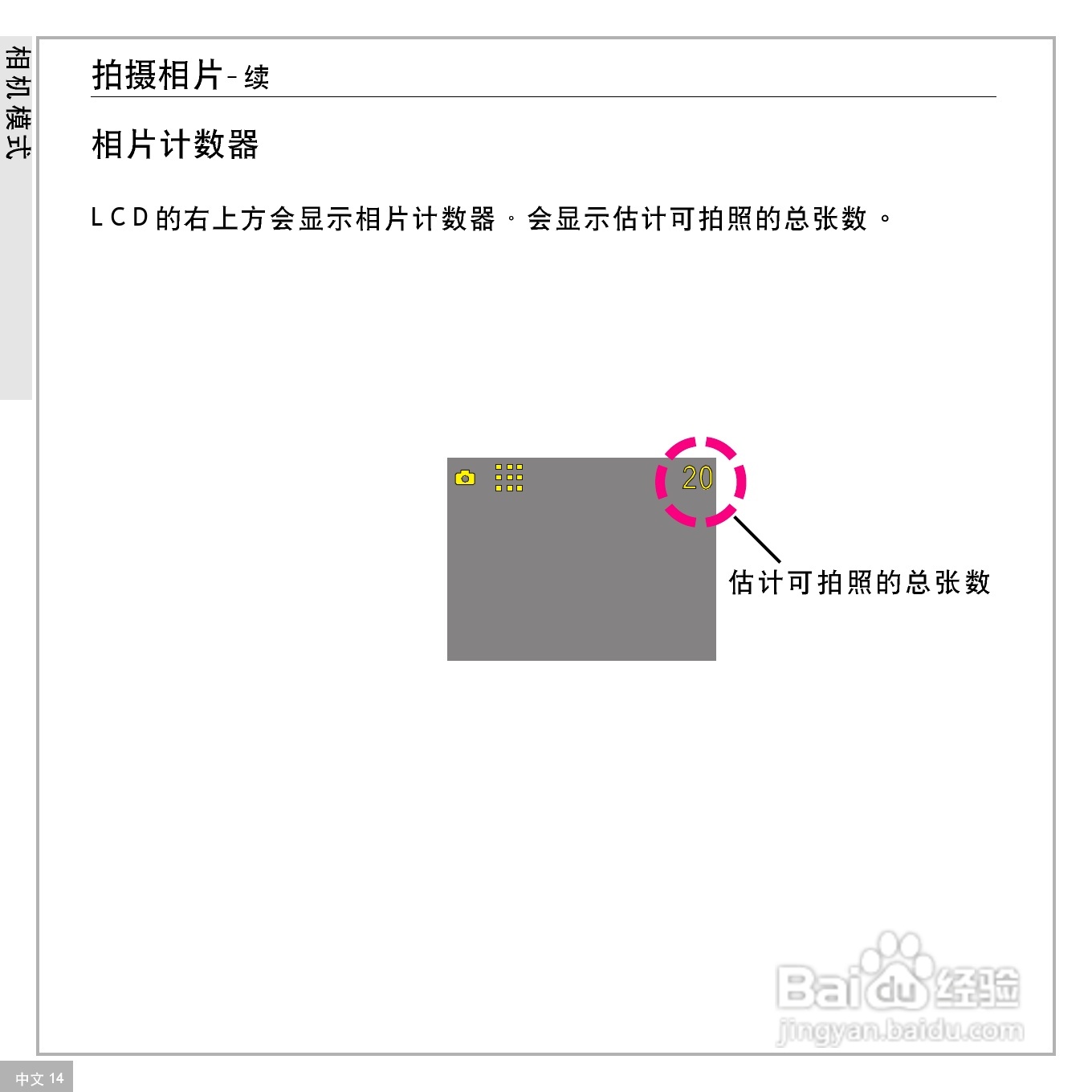 鸿友DV 3500数码摄像机使用说明书:[2]