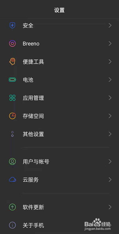 opporeno7如何设置照片云同步