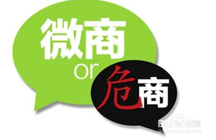 微商能否盈利
