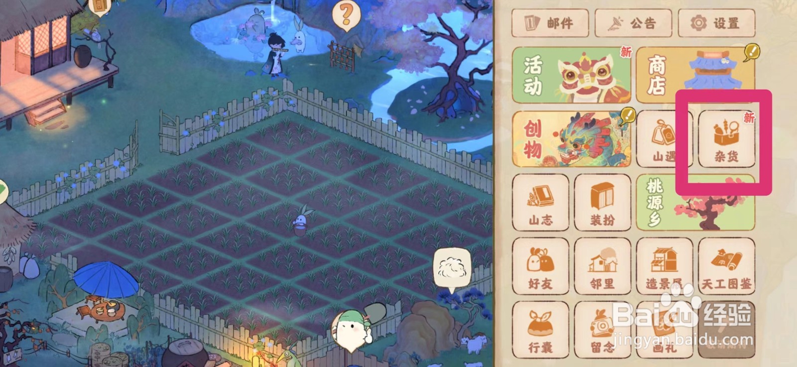 桃源深处有人家如何购买麦糖