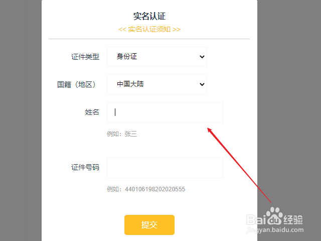 少女前线云图计划实名认证失败怎么办